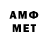 Меф мяу мяу мука Arnold Gailevic