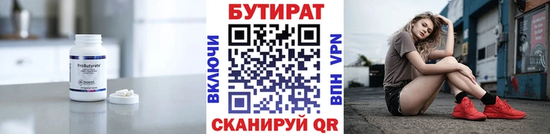 shop как зайти  Советск  БУТИРАТ BDO 33%  продажа наркотиков 