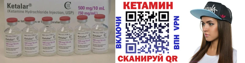 Кетамин ketamine  Советск 