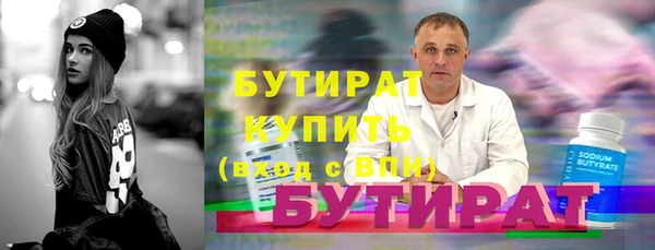 бутират Ростов