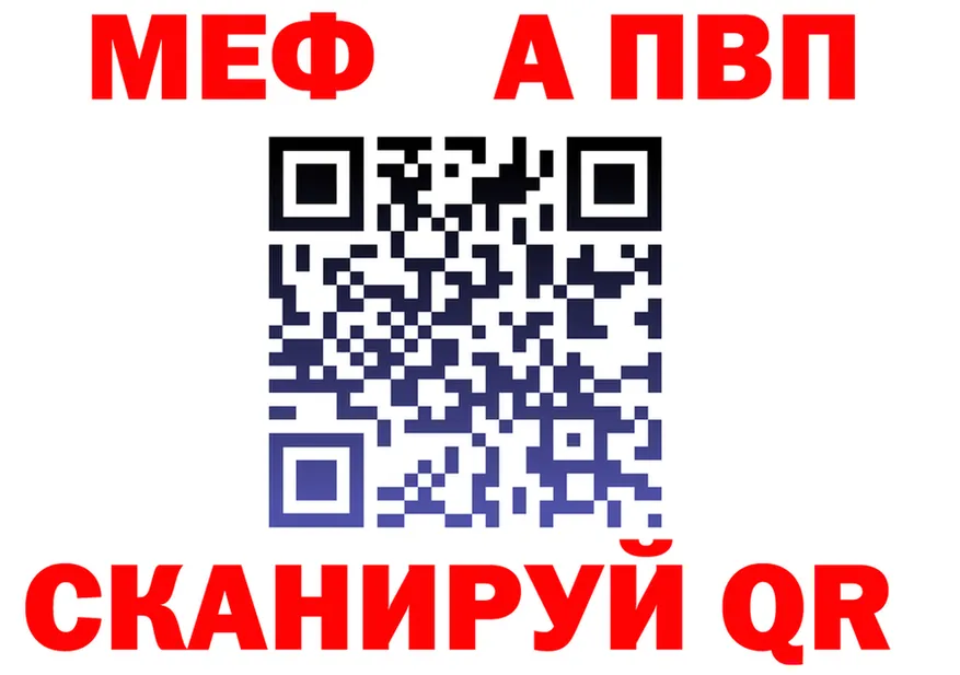 Альфа ПВП Crystall зеркало darknet mega Советск