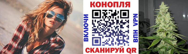 Канабис марихуана  Советск 